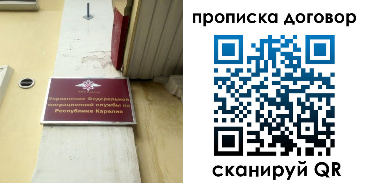 прописка паспорт в Арамили