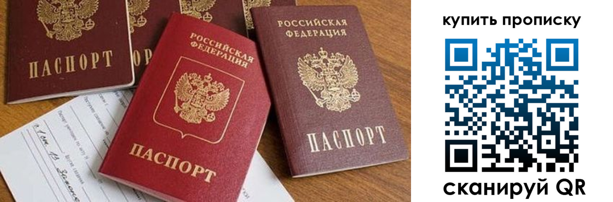 пропишу в квартире в Арамили
